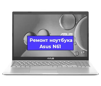 Замена процессора на ноутбуке Asus N61 в Воронеже